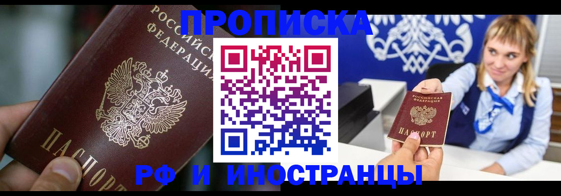 временная регистрация законно в Смоленской области
