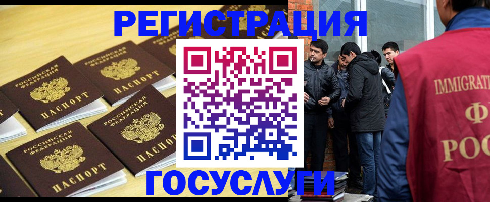 временная регистрация в квартире в Смоленской области