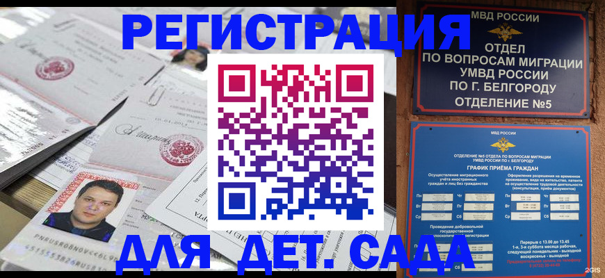 прописка от собственника в Смоленской области