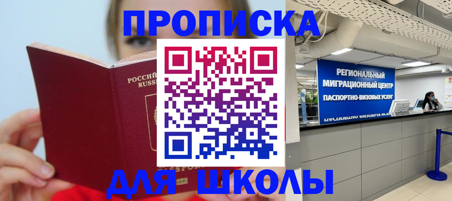 временная регистрация собственник в Смоленской области